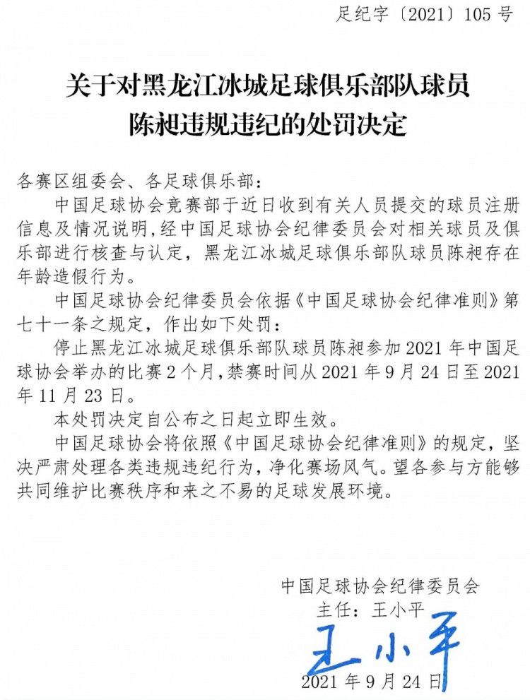 在上轮切尔西4-4曼城的比赛中，情绪激动的波切蒂诺冲进了球场与主裁判安东尼-泰勒对峙，故而吃到了1张黄牌，而此前他在对阵布莱顿和伯恩利的比赛，波切蒂诺也吃到过黄牌，本赛季英格兰内的赛事累计3张黄牌，自动停赛1场。